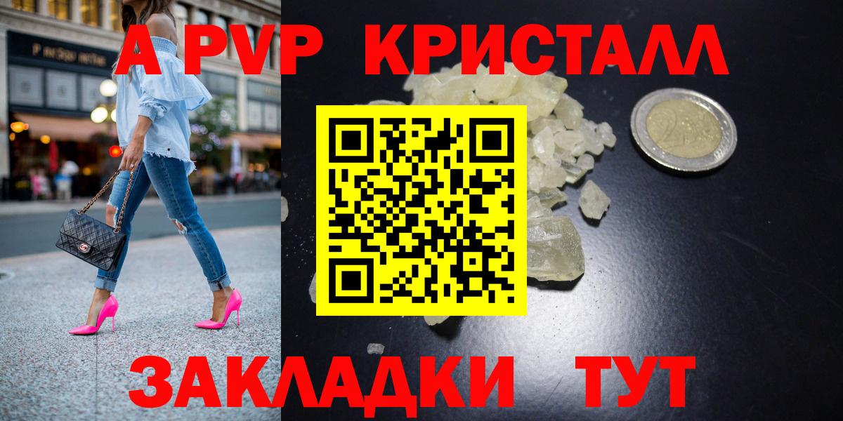 Альфа ПВП мука  Альфа ПВП  Крымск  Вход с VPN 