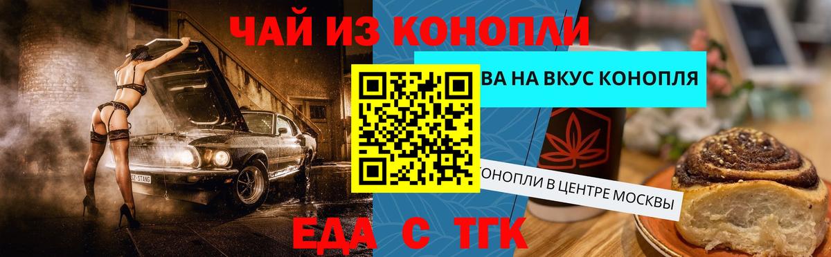 Крымск  Canna-Cookies марихуана  Вход с VPN 