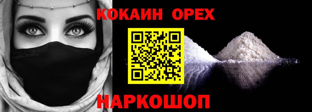 COCAIN FishScale Крымск