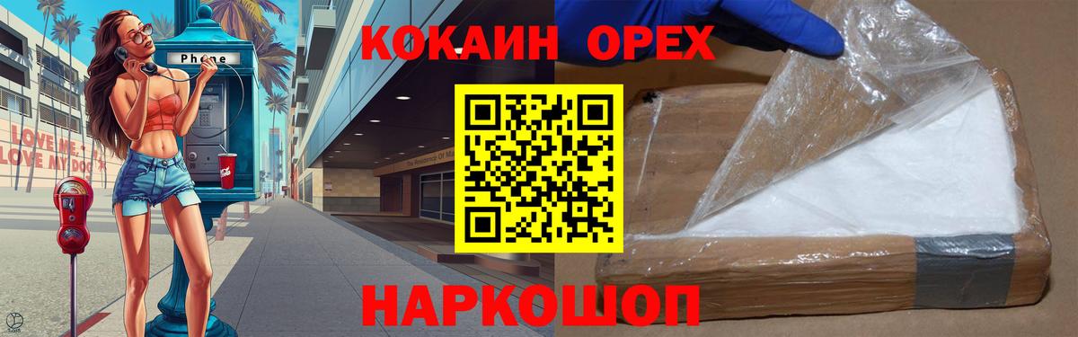 COCAIN 99%  Кокаин Fish Scale  Крымск  Вход с VPN 