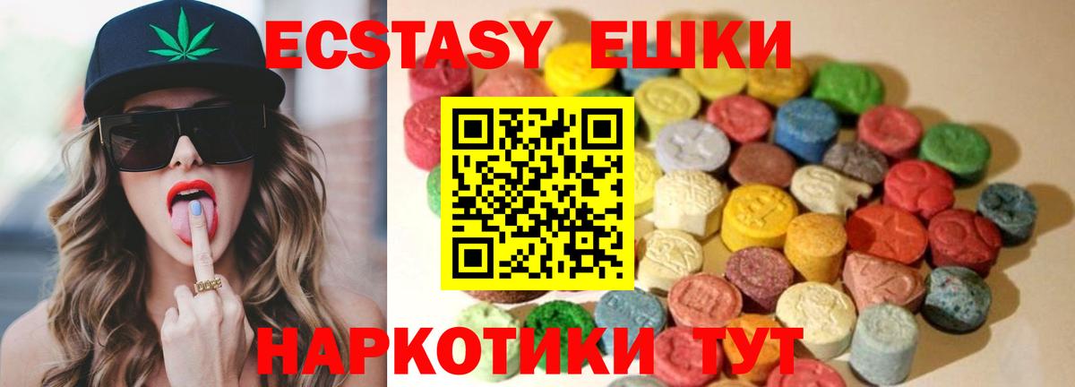 Ecstasy таблы Крымск