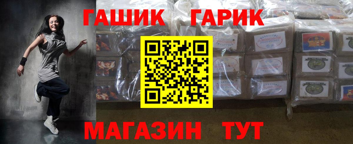 Гашиш  Вход с VPN  Крымск  ГАШ Cannabis 
