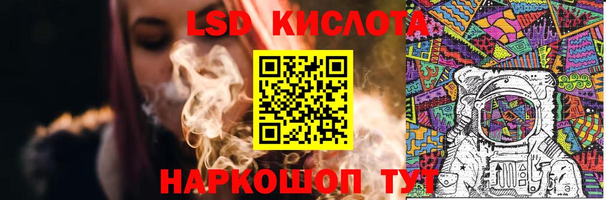 KRAKEN ТОР  Вход с VPN  Крымск  Лсд 25 экстази ecstasy  LSD-25 экстази кислота 