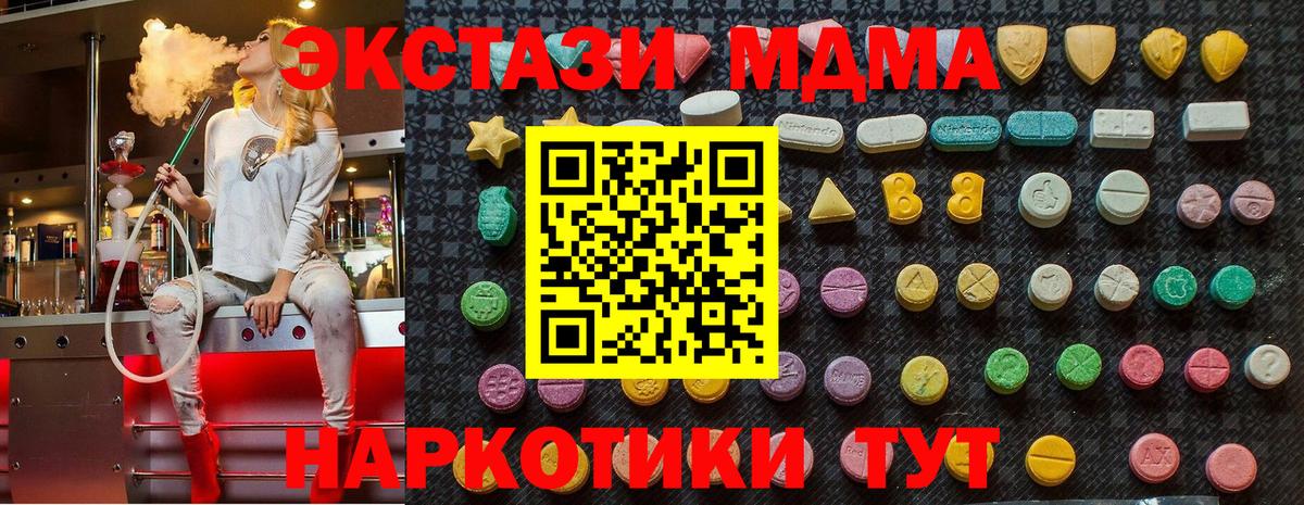 MDMA crystal  MDMA  Крымск  МДМА молли  Вход с VPN 