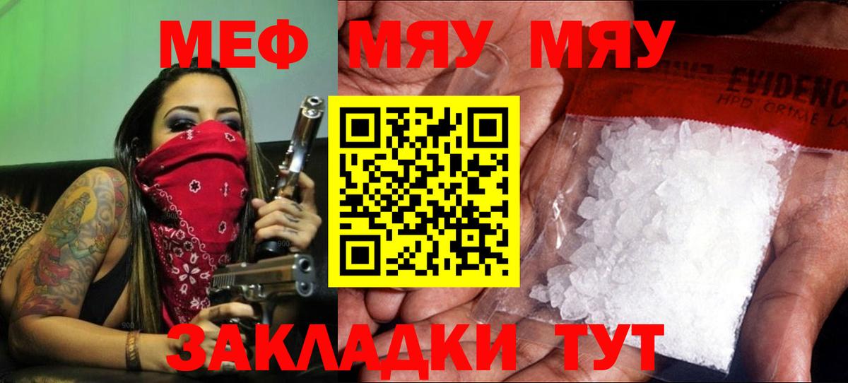 Крымск  Меф 4 MMC  МЕФ  Вход с VPN 