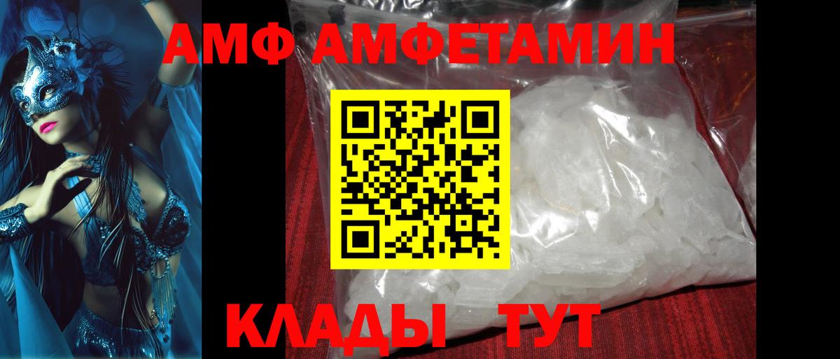 МЕТАМФЕТАМИН Декстрометамфетамин 99.9% Крымск