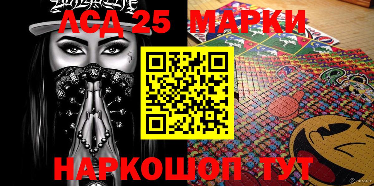 Марки NBOMe 1,5мг  Наркотические марки  Крымск  Вход с VPN 