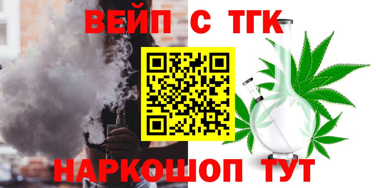 Крымск  Дистиллят ТГК вейп с тгк  Вход с VPN 
