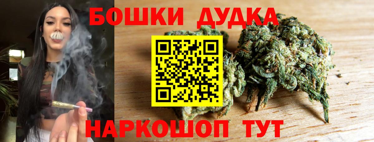 Бошки Шишки AK-47 Крымск