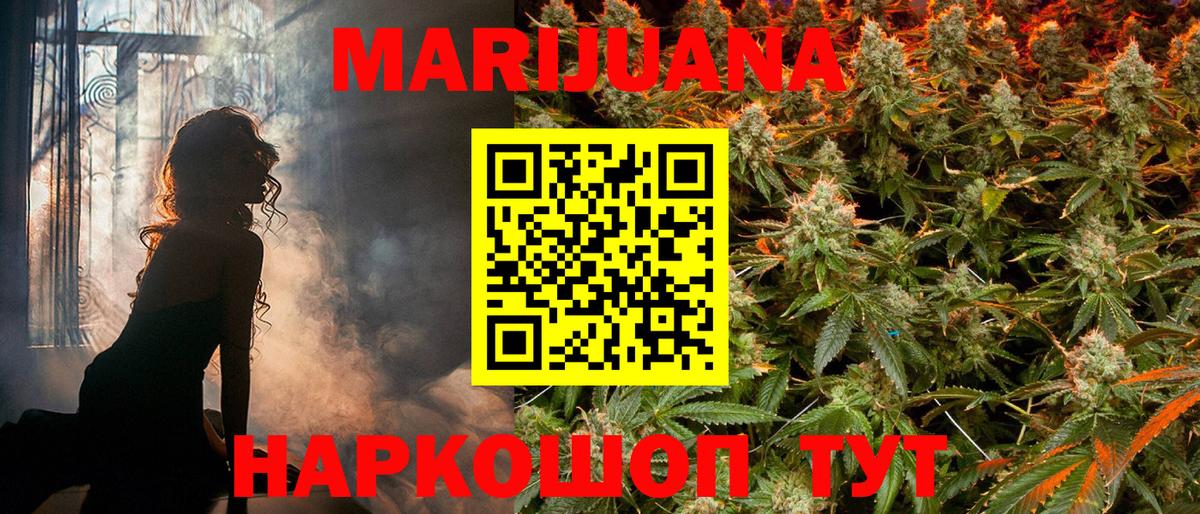 МАРИХУАНА Bruce Banner  Марихуана тримм  Вход с VPN  Крымск  Марихуана AK-47 